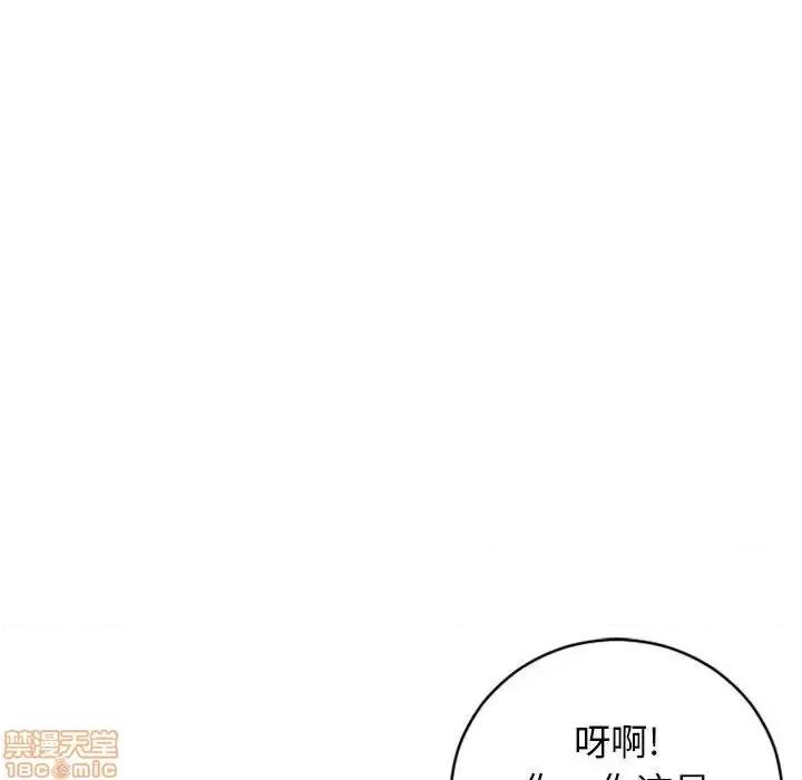 幻想邻居 隔壁的她 41 第161页