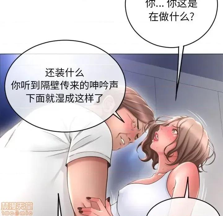 幻想邻居 隔壁的她 41 第162页