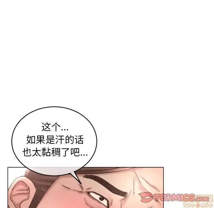幻想邻居 隔壁的她 41 第164页