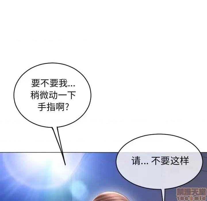 幻想邻居 隔壁的她 41 第166页