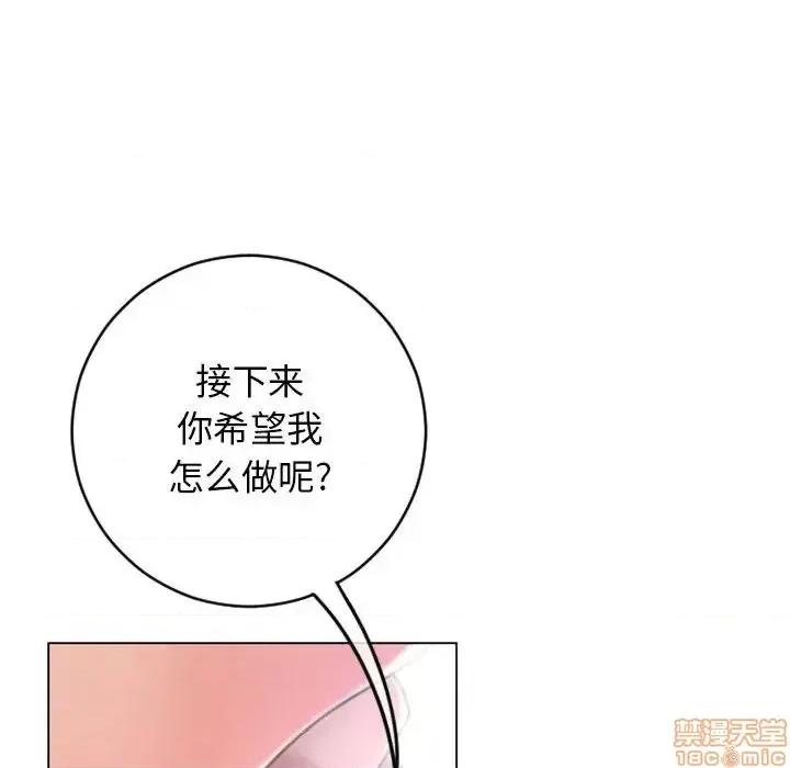 幻想邻居 隔壁的她 41 第170页