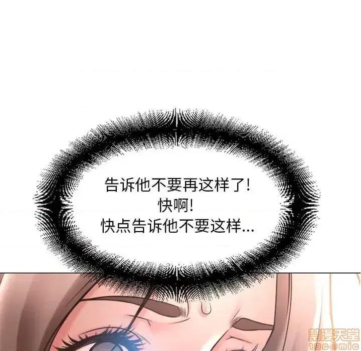 幻想邻居 隔壁的她 41 第175页