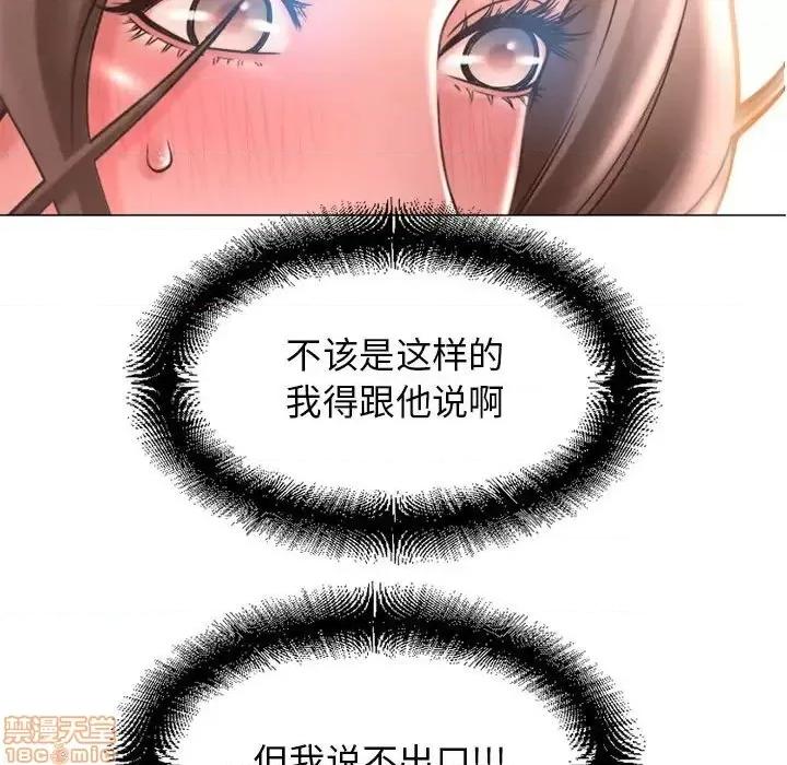 幻想邻居 隔壁的她 41 第176页