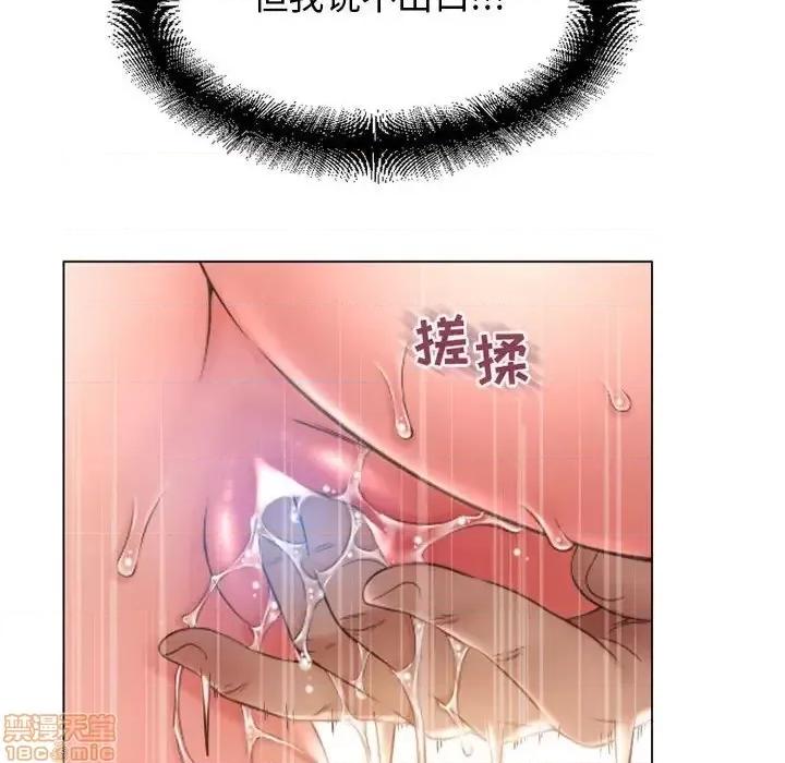幻想邻居 隔壁的她 41 第177页