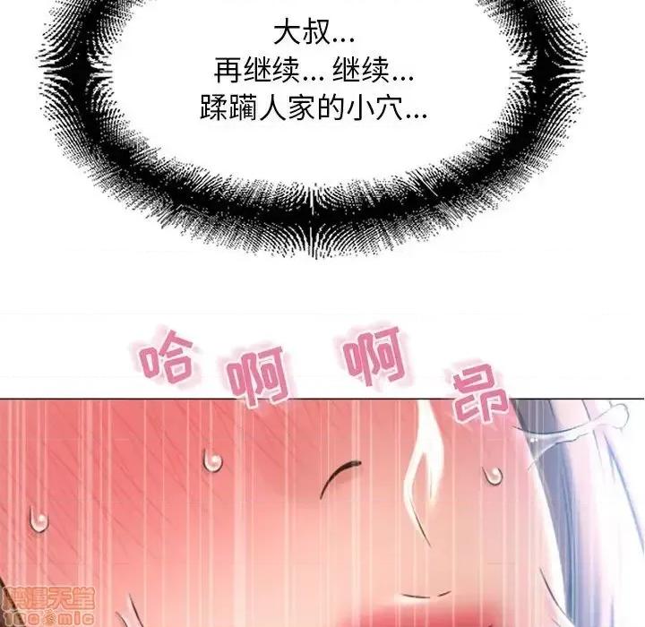 幻想邻居 隔壁的她 41 第179页