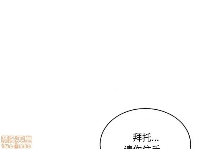 幻想邻居 隔壁的她 42 第1页