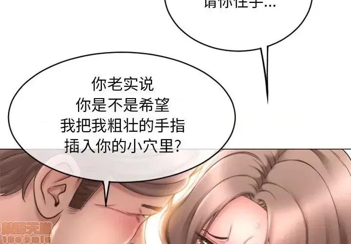幻想邻居 隔壁的她 42 第2页