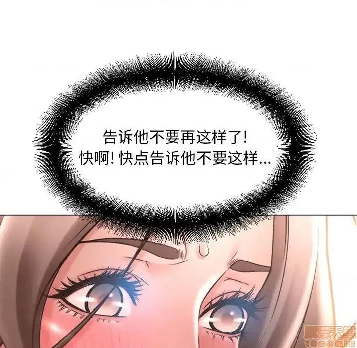幻想邻居 隔壁的她 42 第5页