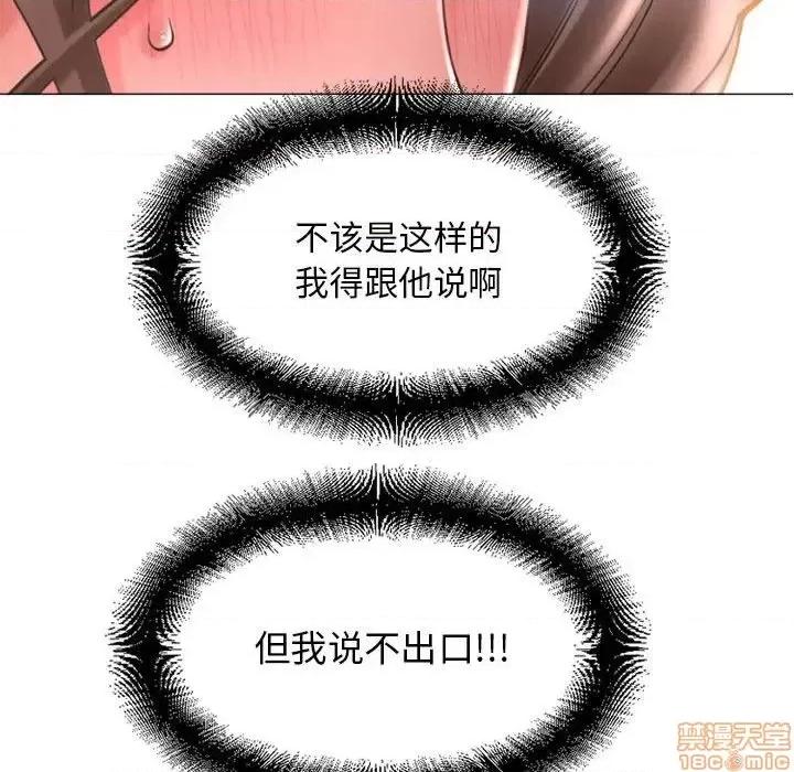 幻想邻居 隔壁的她 42 第6页