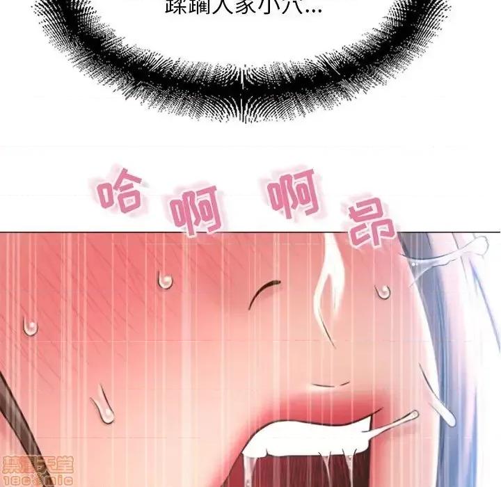 幻想邻居 隔壁的她 42 第9页