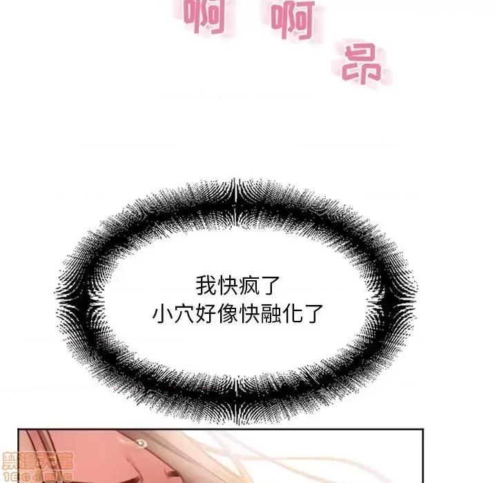幻想邻居 隔壁的她 42 第15页