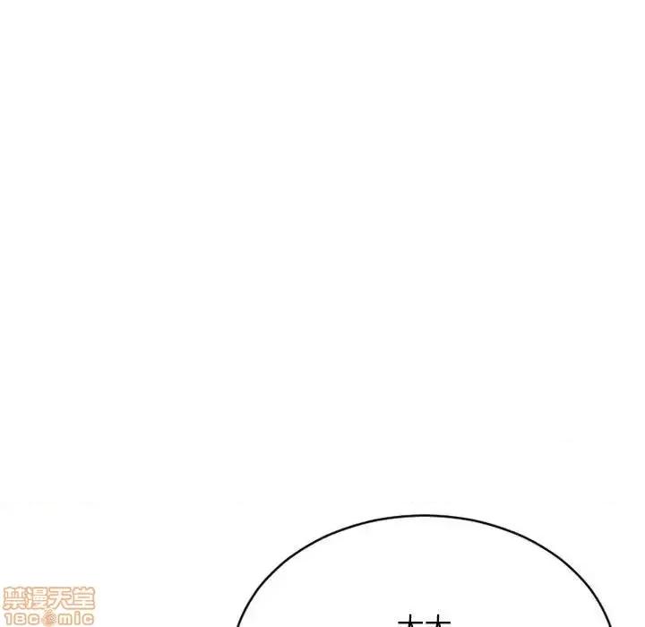 幻想邻居 隔壁的她 42 第17页