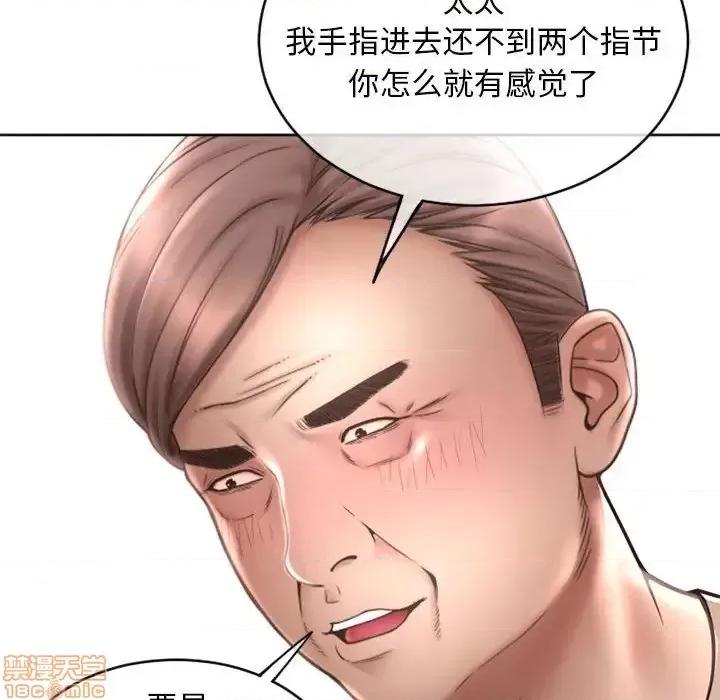 幻想邻居 隔壁的她 42 第18页