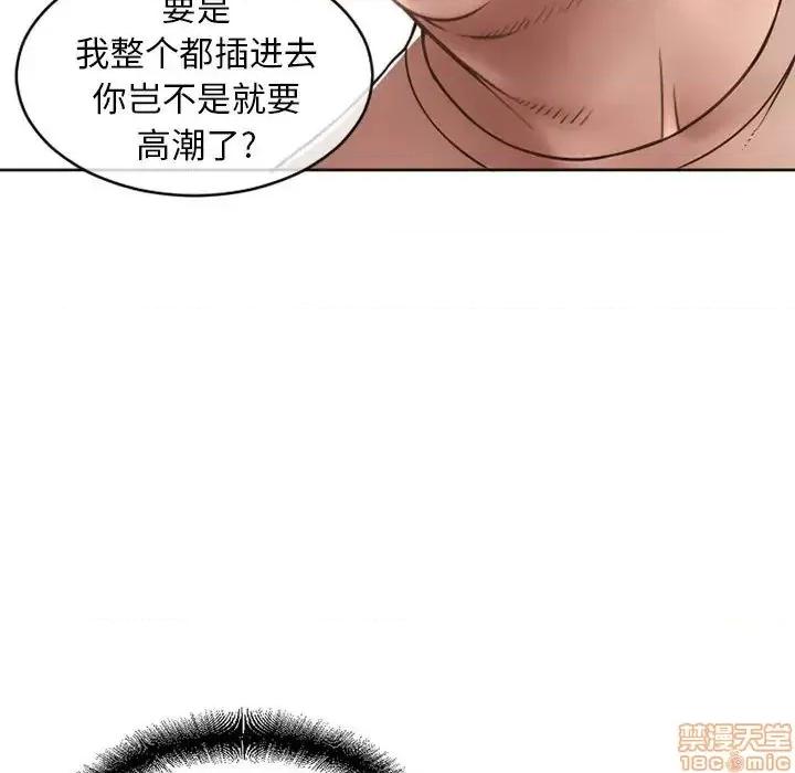 幻想邻居 隔壁的她 42 第19页