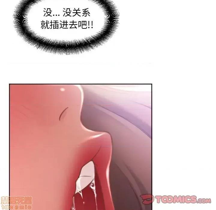 幻想邻居 隔壁的她 42 第20页