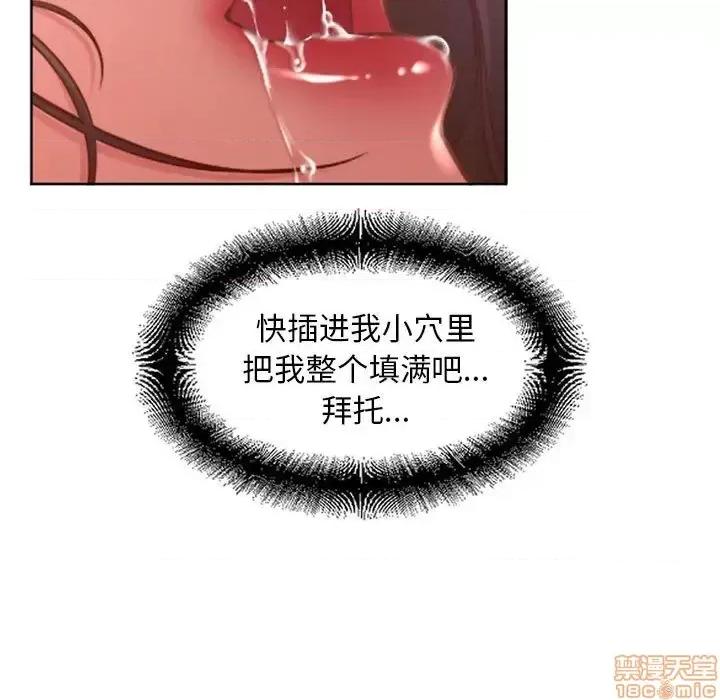 幻想邻居 隔壁的她 42 第21页