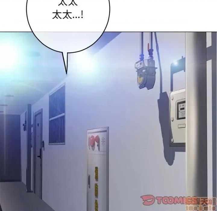 幻想邻居 隔壁的她 42 第28页