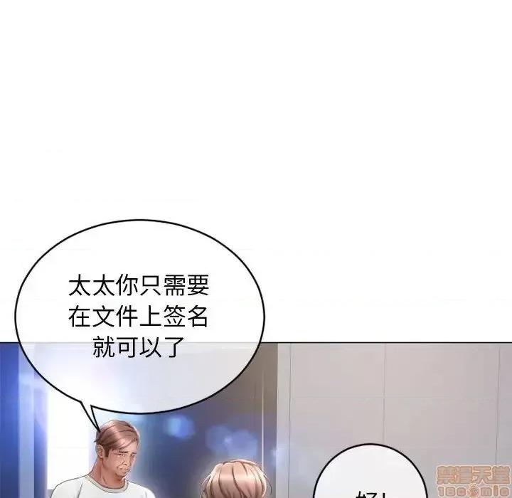 幻想邻居 隔壁的她 42 第32页