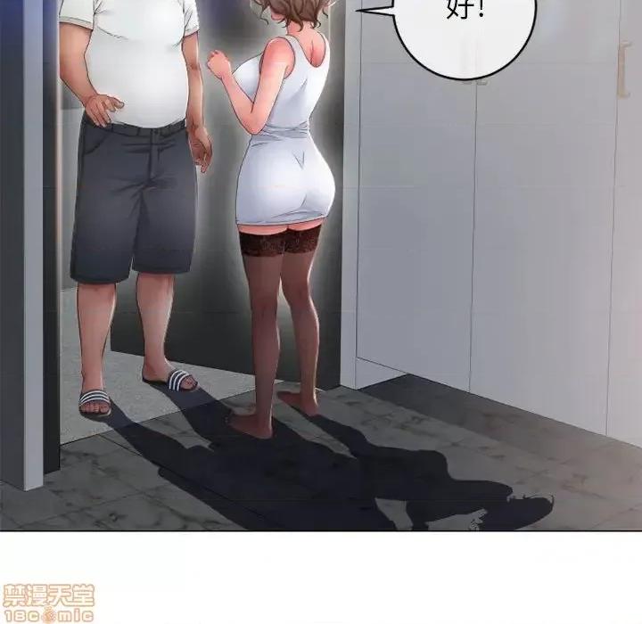 幻想邻居 隔壁的她 42 第33页