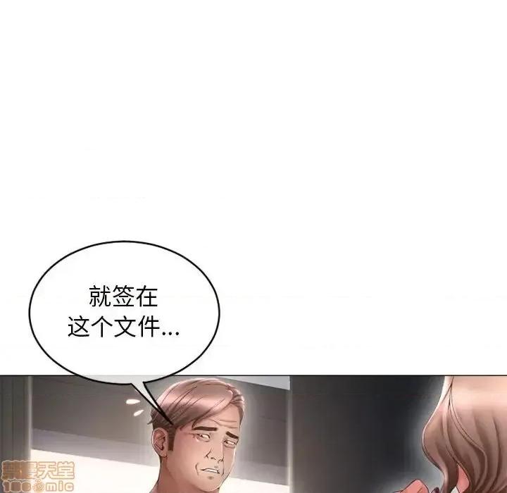 幻想邻居 隔壁的她 42 第34页