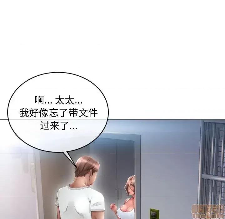 幻想邻居 隔壁的她 42 第41页