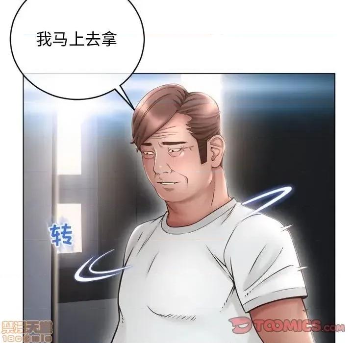 幻想邻居 隔壁的她 42 第44页
