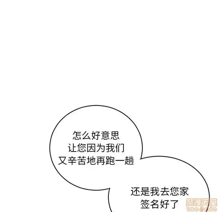 幻想邻居 隔壁的她 42 第48页