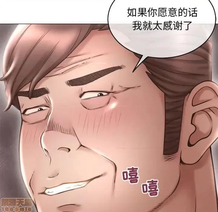 幻想邻居 隔壁的她 42 第51页