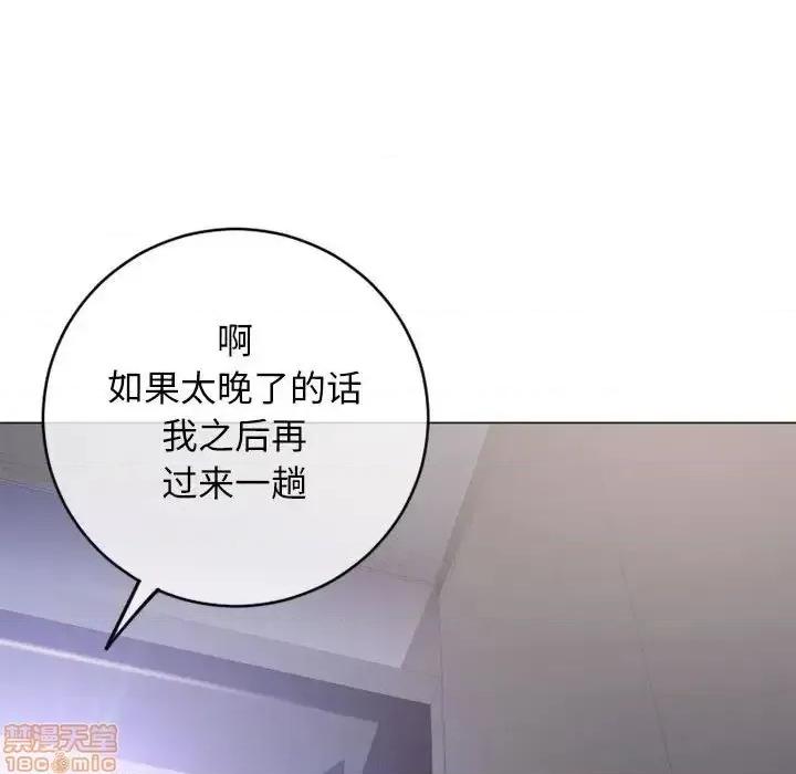 幻想邻居 隔壁的她 42 第53页