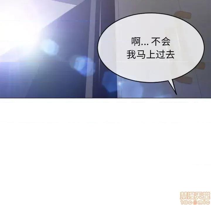 幻想邻居 隔壁的她 42 第54页
