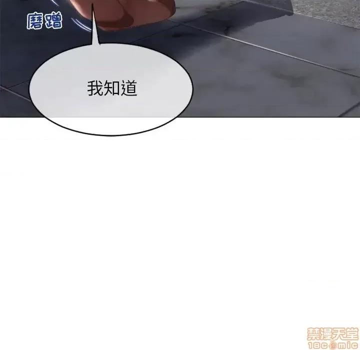 幻想邻居 隔壁的她 42 第56页