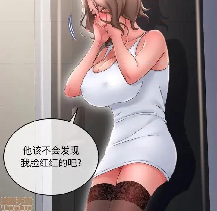 幻想邻居 隔壁的她 42 第61页