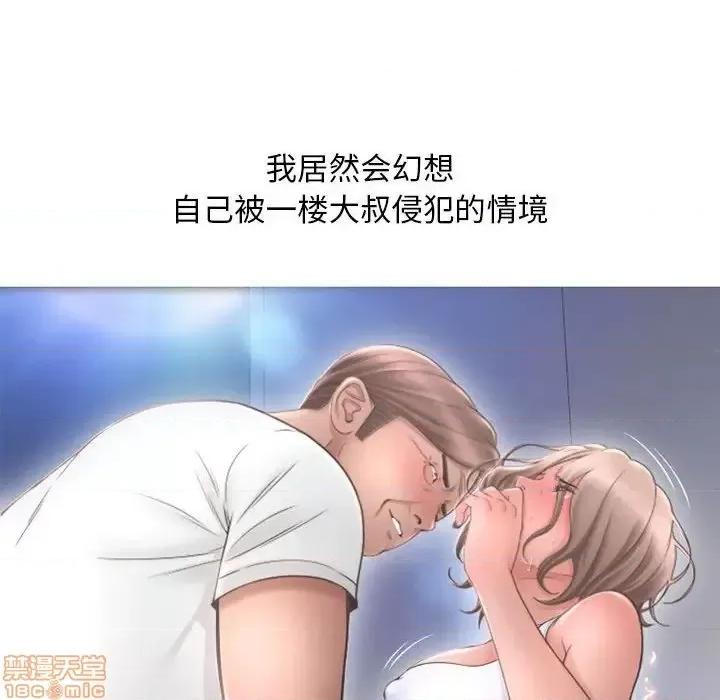 幻想邻居 隔壁的她 42 第64页