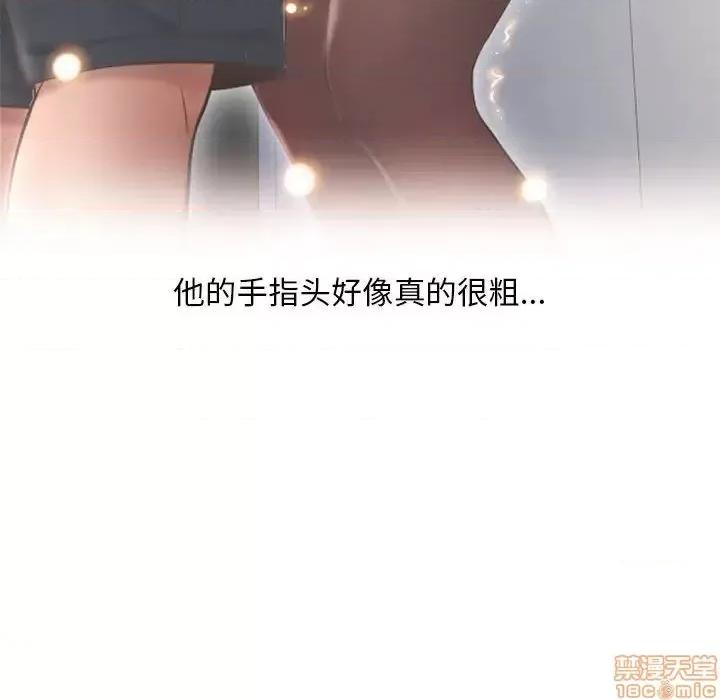 幻想邻居 隔壁的她 42 第66页