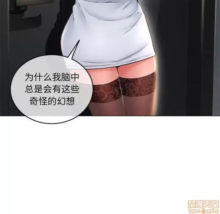 幻想邻居 隔壁的她 42 第70页