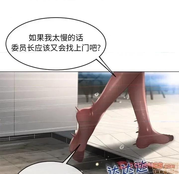 幻想邻居 隔壁的她 42 第84页