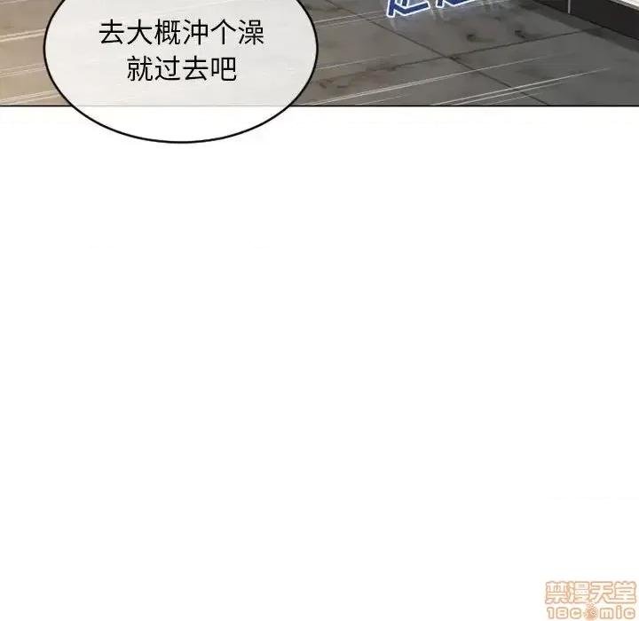 幻想邻居 隔壁的她 42 第85页