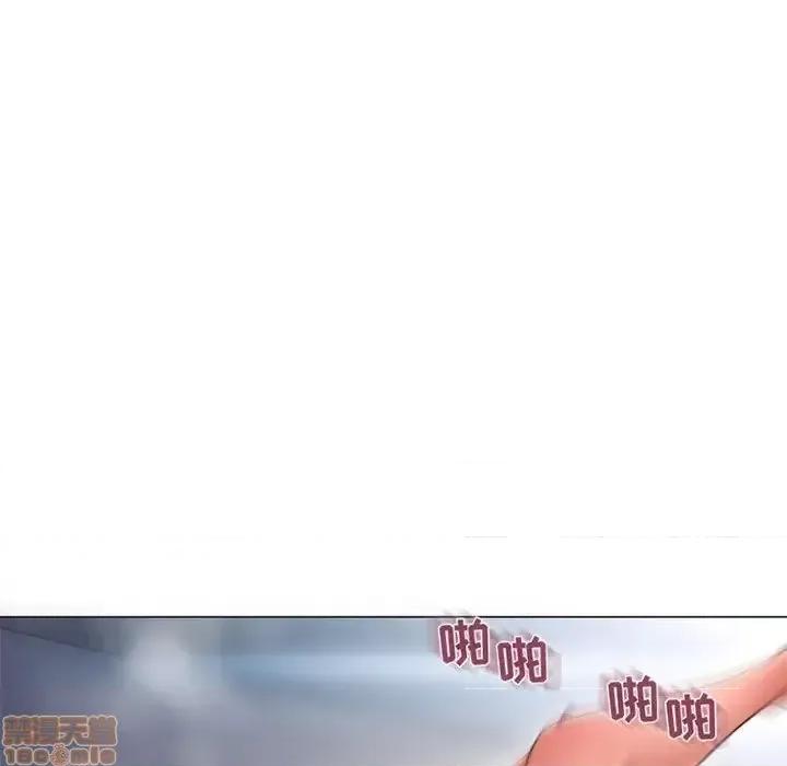 幻想邻居 隔壁的她 42 第94页