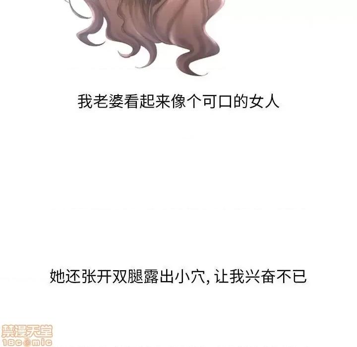 幻想邻居 隔壁的她 42 第101页