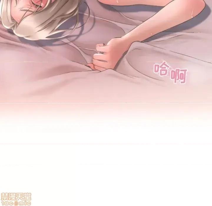幻想邻居 隔壁的她 42 第104页
