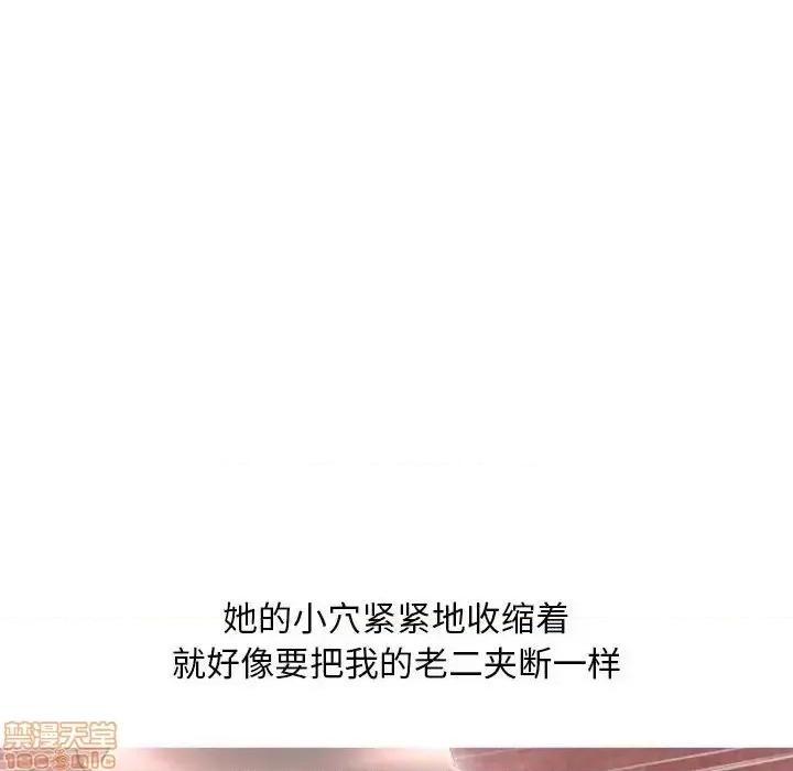 幻想邻居 隔壁的她 42 第105页