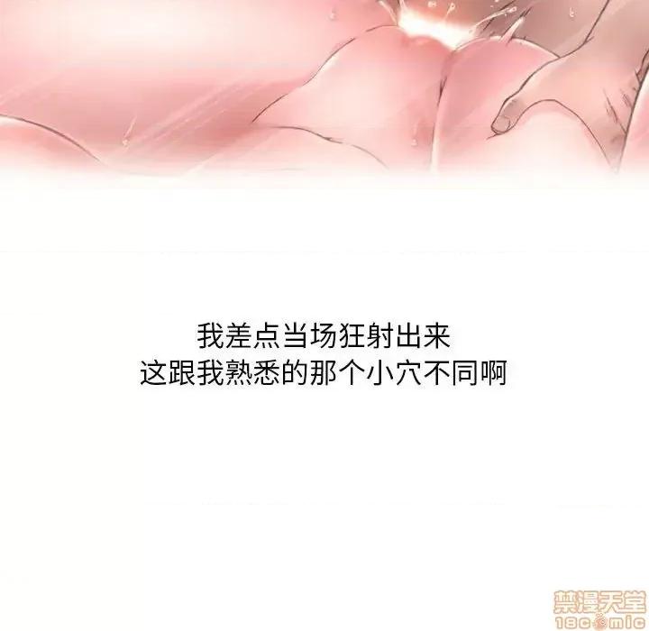 幻想邻居 隔壁的她 42 第107页