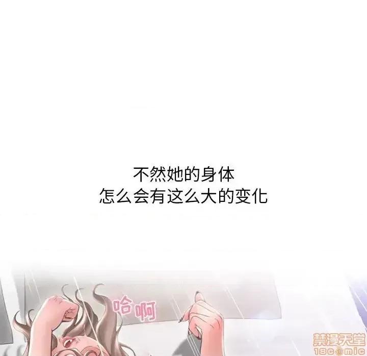 幻想邻居 隔壁的她 42 第115页