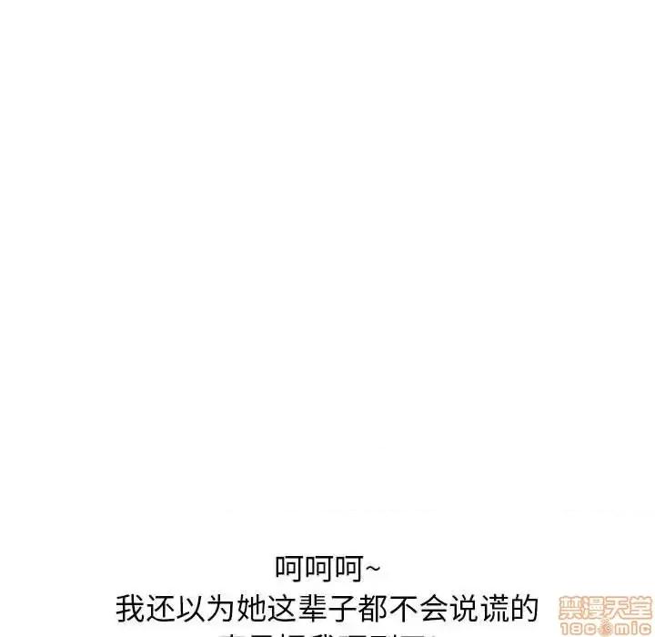 幻想邻居 隔壁的她 42 第117页