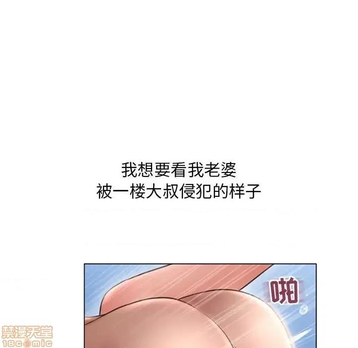 幻想邻居 隔壁的她 42 第126页
