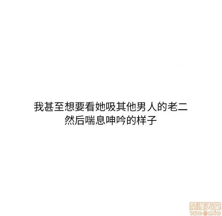 幻想邻居 隔壁的她 42 第128页
