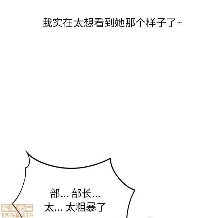 幻想邻居 隔壁的她 42 第129页