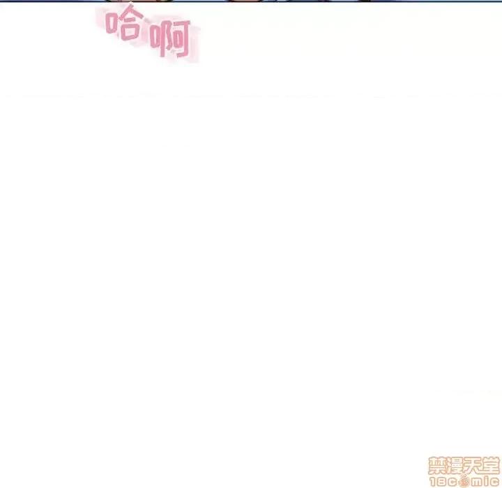 幻想邻居 隔壁的她 42 第131页