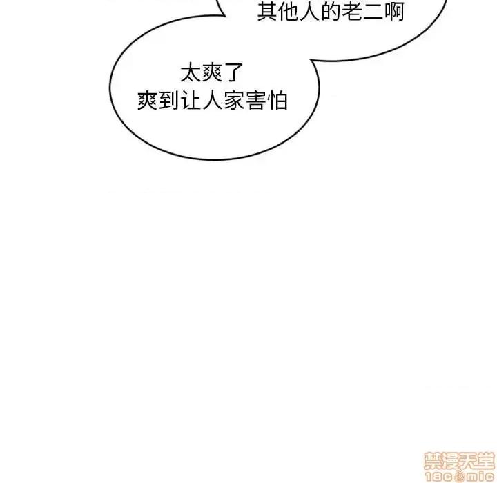 幻想邻居 隔壁的她 42 第135页