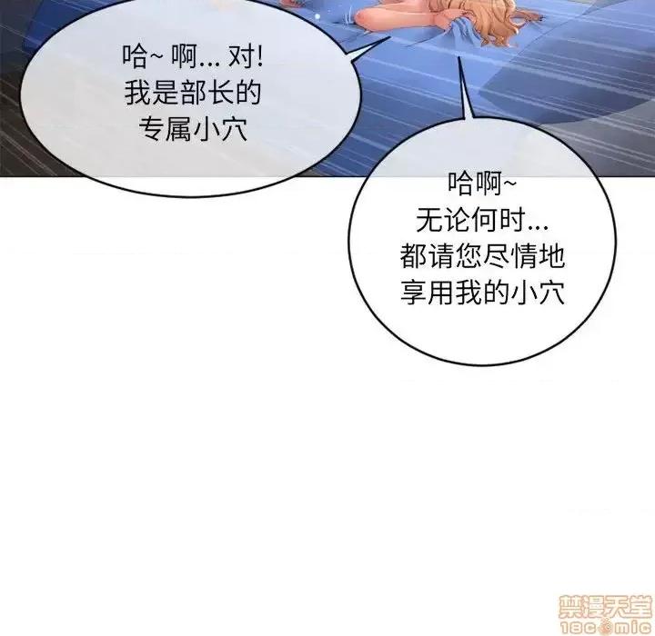 幻想邻居 隔壁的她 42 第141页